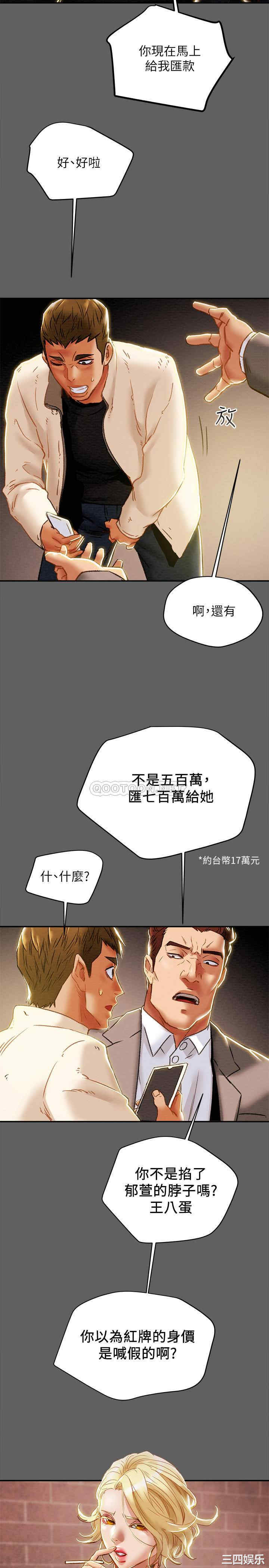 韩国漫画废弃章节韩漫_纯情女攻略计划-第38话在线免费阅读-韩国漫画-第12张图片