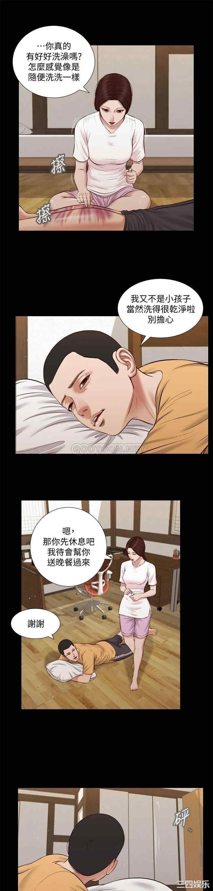 韩国漫画小妾/妾(十七岁初恋)韩漫_小妾/妾(十七岁初恋)-第32话在线免费阅读-韩国漫画-第11张图片