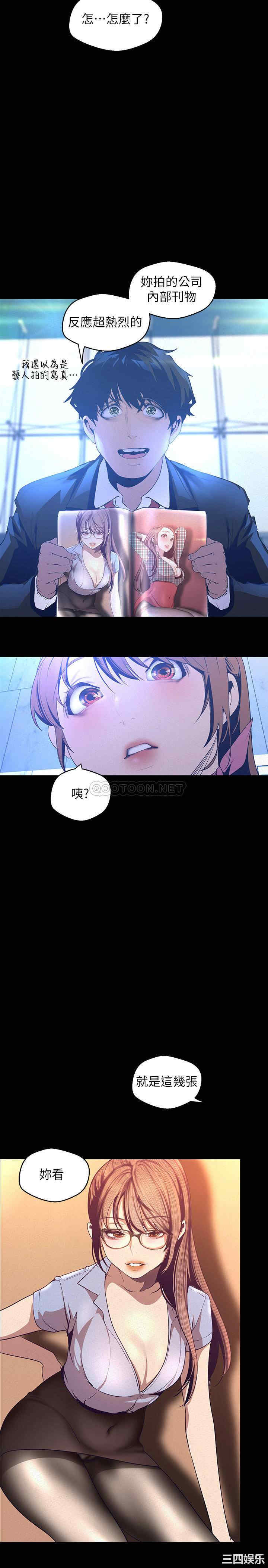 韩国漫画美丽新世界韩漫_美丽新世界-第113话在线免费阅读-韩国漫画-第18张图片