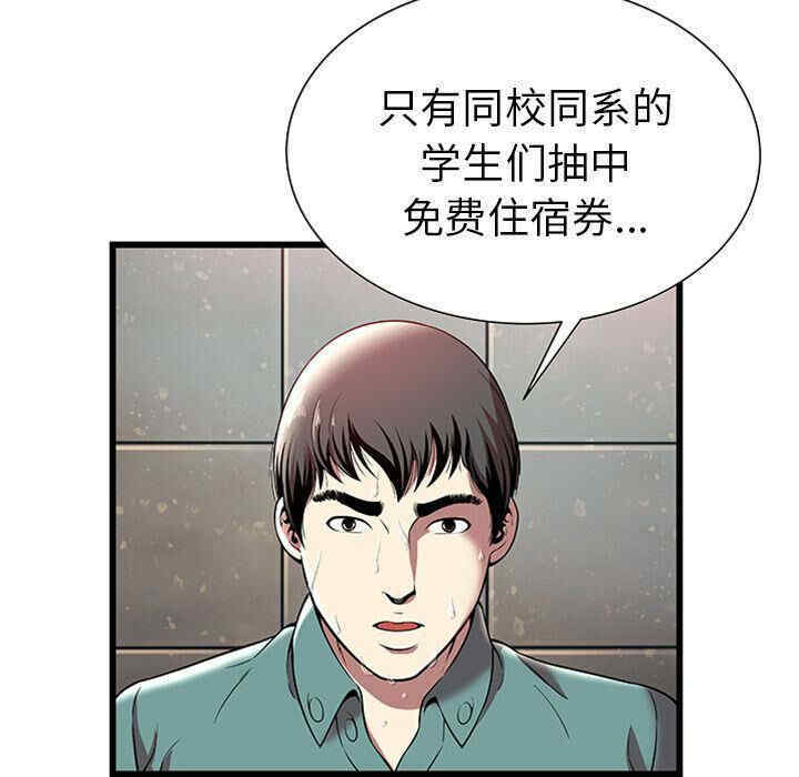 韩国漫画密室逃生韩漫_密室逃生-第4话在线免费阅读-韩国漫画-第8张图片