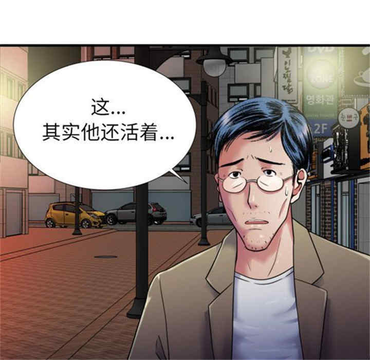 韩国漫画恋上闺蜜的爸爸韩漫_恋上闺蜜的爸爸-第43话在线免费阅读-韩国漫画-第89张图片