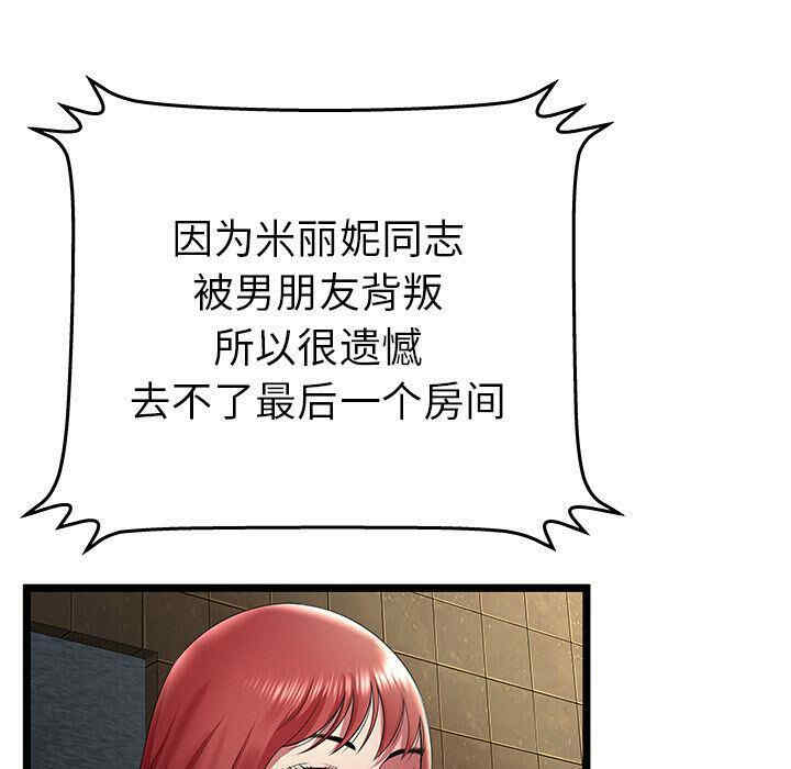 韩国漫画密室逃生韩漫_密室逃生-第14话在线免费阅读-韩国漫画-第45张图片
