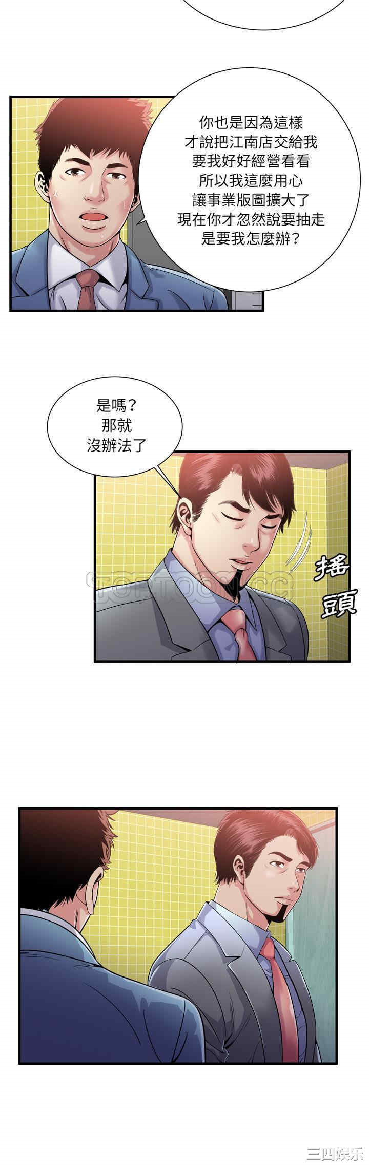 韩国漫画恋上闺蜜的爸爸韩漫_恋上闺蜜的爸爸-第61话在线免费阅读-韩国漫画-第3张图片