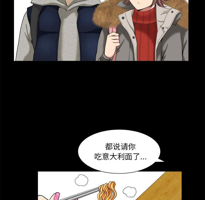 韩国漫画小混混/堕落的人生韩漫_小混混/堕落的人生-第9话在线免费阅读-韩国漫画-第31张图片