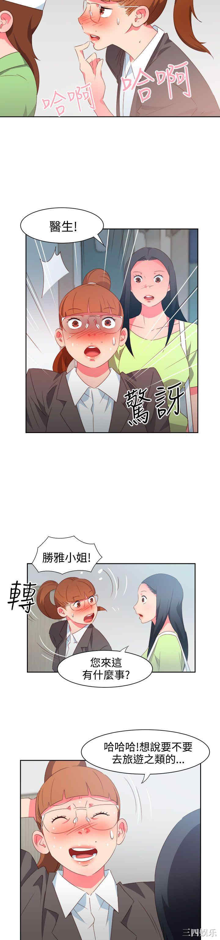 韩国漫画情欲灵药韩漫_情欲灵药-第37话在线免费阅读-韩国漫画-第9张图片