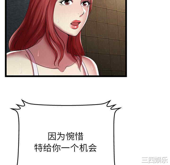 韩国漫画密室逃生韩漫_密室逃生-第14话在线免费阅读-韩国漫画-第46张图片