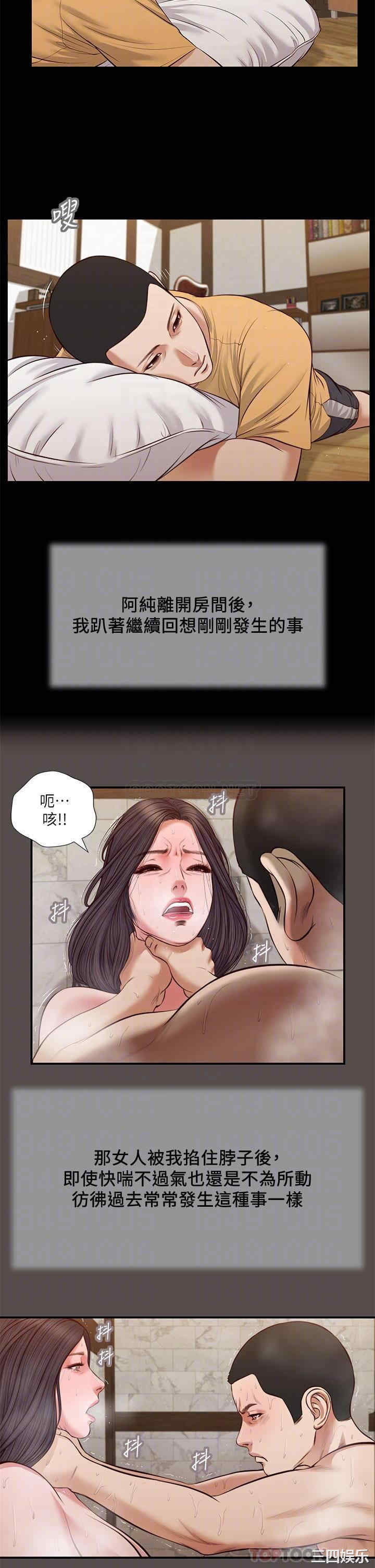 韩国漫画小妾/妾(十七岁初恋)韩漫_小妾/妾(十七岁初恋)-第32话在线免费阅读-韩国漫画-第12张图片