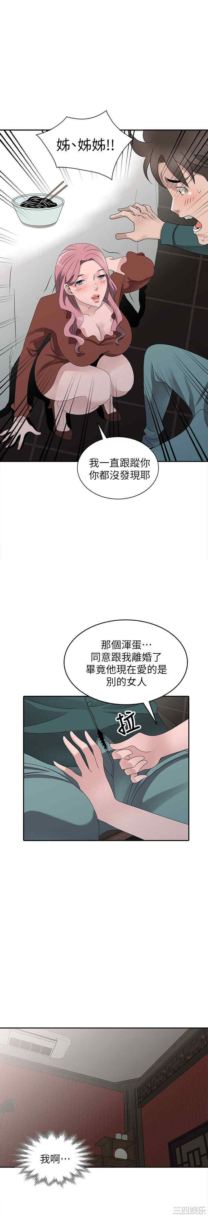 韩国漫画嘘！姐姐的诱惑韩漫_嘘！姐姐的诱惑-第30话在线免费阅读-韩国漫画-第23张图片