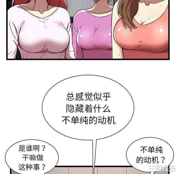 韩国漫画密室逃生韩漫_密室逃生-第4话在线免费阅读-韩国漫画-第10张图片