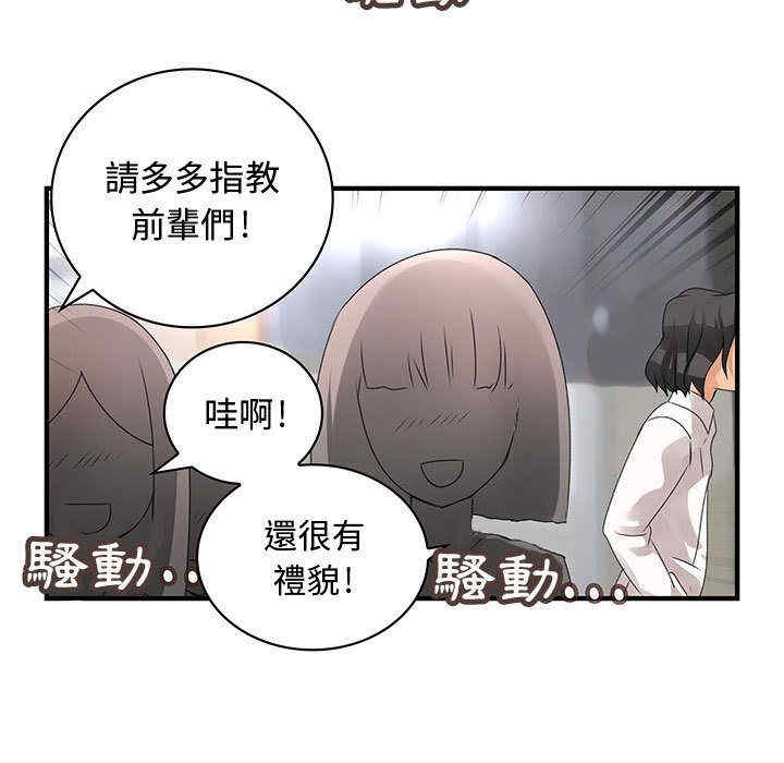 韩国漫画内衣社的菜鸟蓝荠理韩漫_内衣社的菜鸟蓝荠理-第8话在线免费阅读-韩国漫画-第84张图片