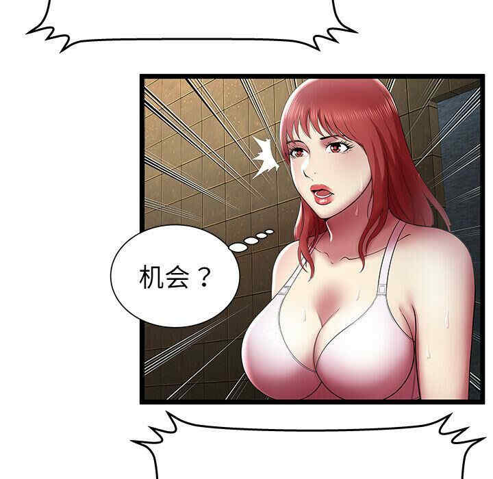 韩国漫画密室逃生韩漫_密室逃生-第14话在线免费阅读-韩国漫画-第47张图片