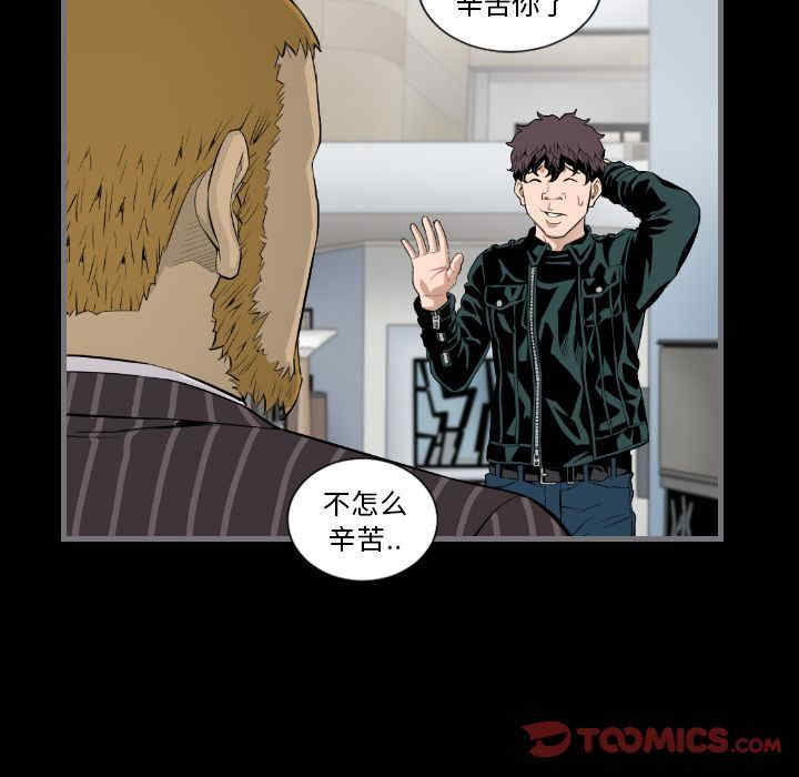 韩国漫画地表最后的男人韩漫_地表最后的男人-第13话在线免费阅读-韩国漫画-第36张图片