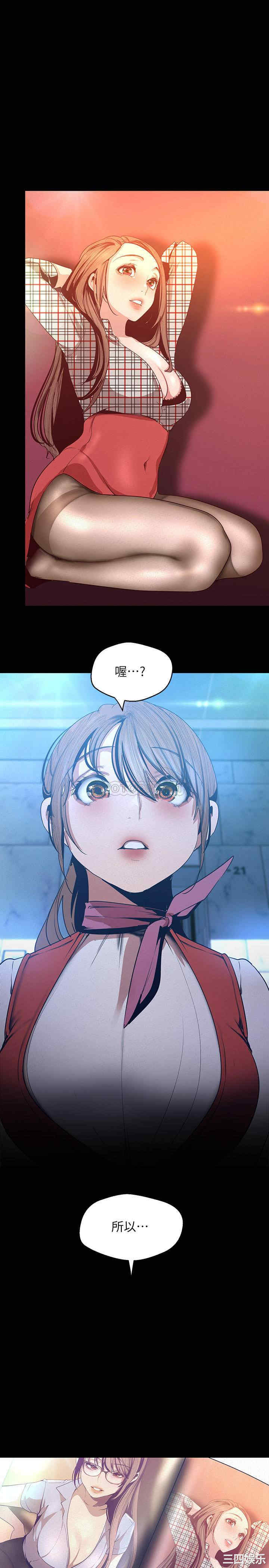 韩国漫画美丽新世界韩漫_美丽新世界-第113话在线免费阅读-韩国漫画-第19张图片