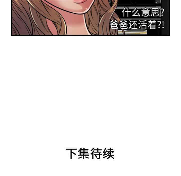 韩国漫画恋上闺蜜的爸爸韩漫_恋上闺蜜的爸爸-第43话在线免费阅读-韩国漫画-第91张图片