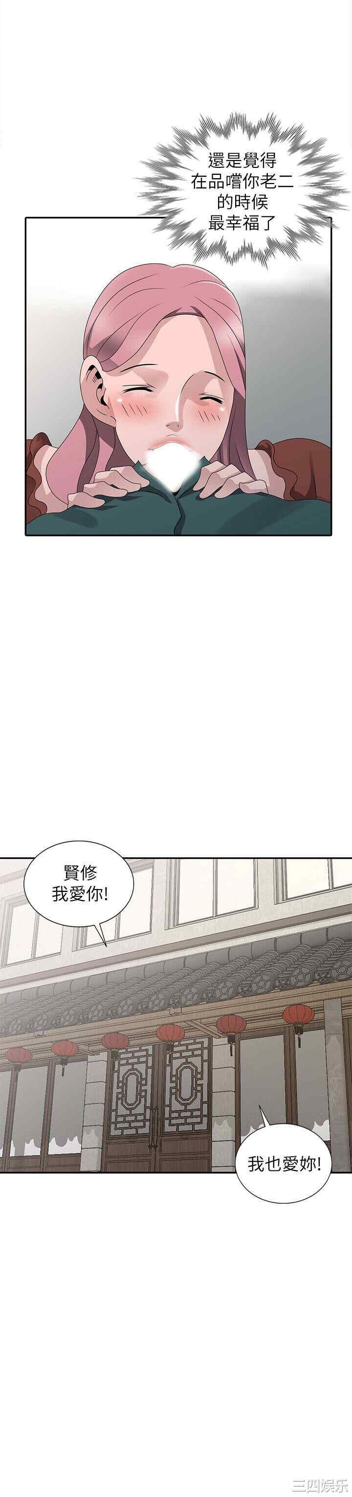 韩国漫画嘘！姐姐的诱惑韩漫_嘘！姐姐的诱惑-第30话在线免费阅读-韩国漫画-第24张图片