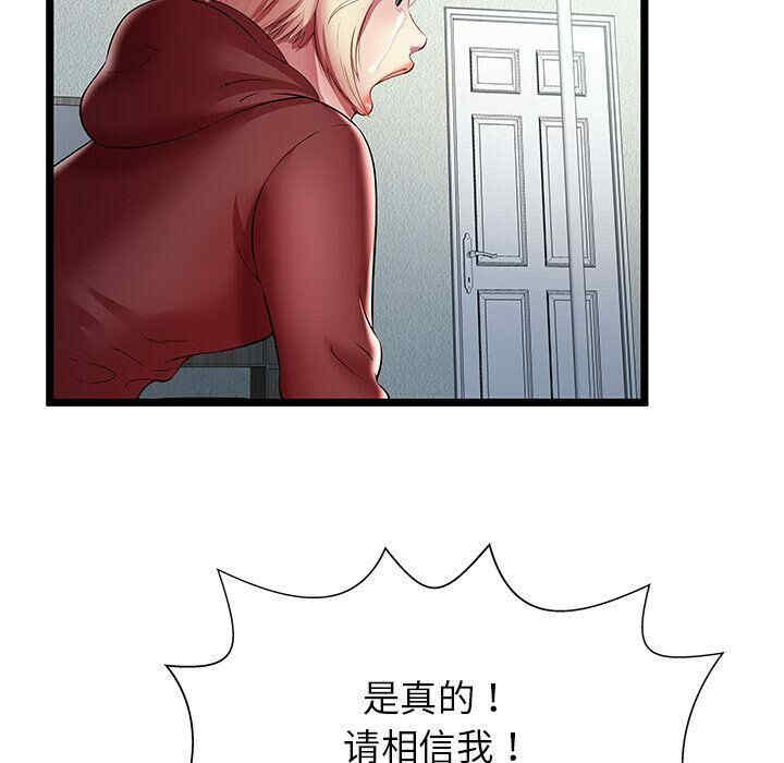 韩国漫画密室逃生韩漫_密室逃生-第22话在线免费阅读-韩国漫画-第80张图片
