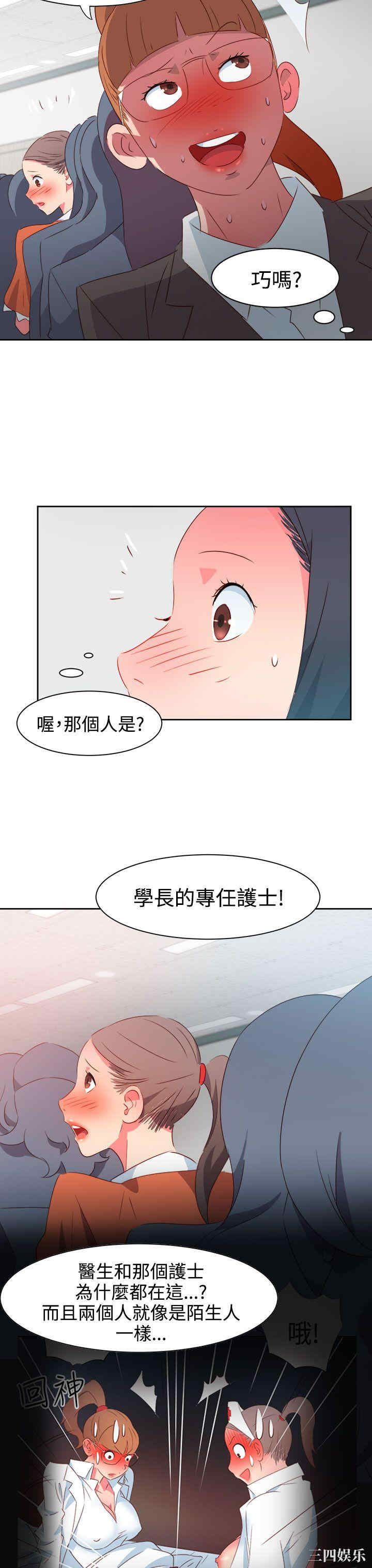 韩国漫画情欲灵药韩漫_情欲灵药-第37话在线免费阅读-韩国漫画-第11张图片