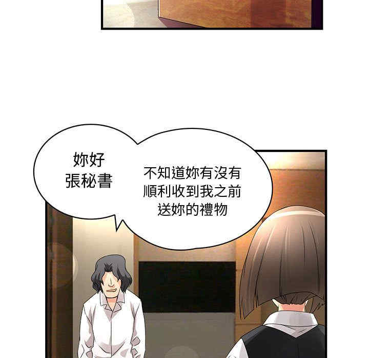 韩国漫画内衣社的菜鸟蓝荠理韩漫_内衣社的菜鸟蓝荠理-第8话在线免费阅读-韩国漫画-第86张图片