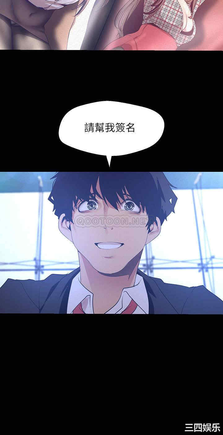 韩国漫画美丽新世界韩漫_美丽新世界-第113话在线免费阅读-韩国漫画-第20张图片