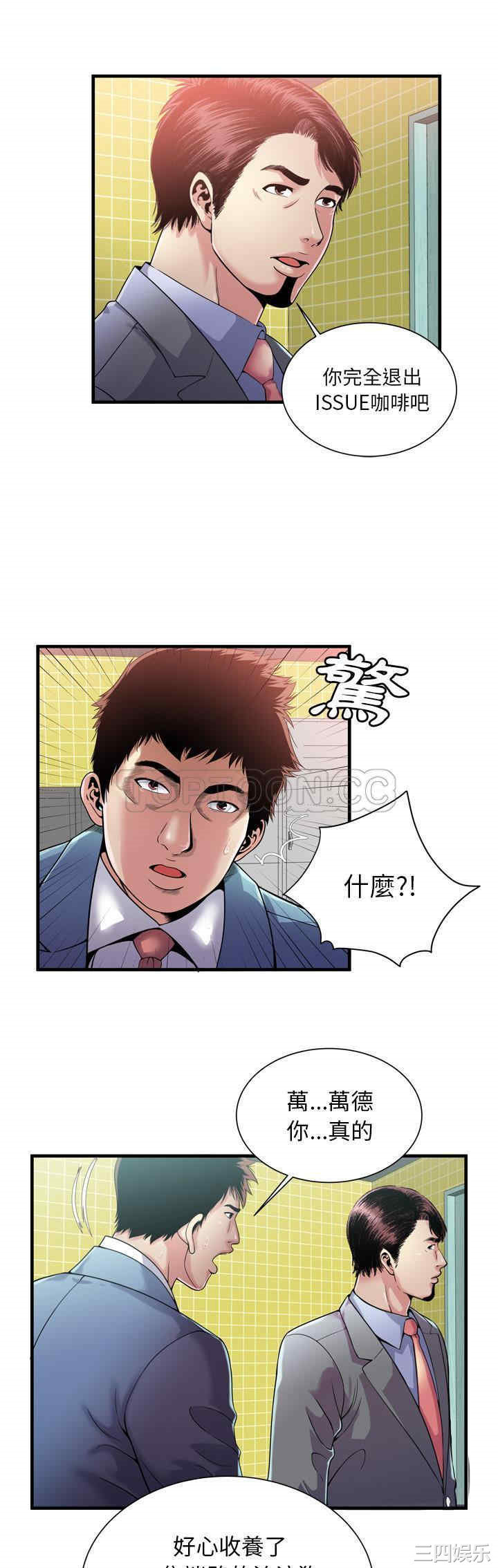 韩国漫画恋上闺蜜的爸爸韩漫_恋上闺蜜的爸爸-第61话在线免费阅读-韩国漫画-第4张图片