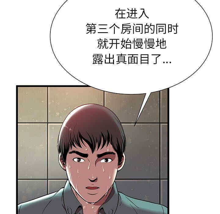 韩国漫画密室逃生韩漫_密室逃生-第4话在线免费阅读-韩国漫画-第12张图片