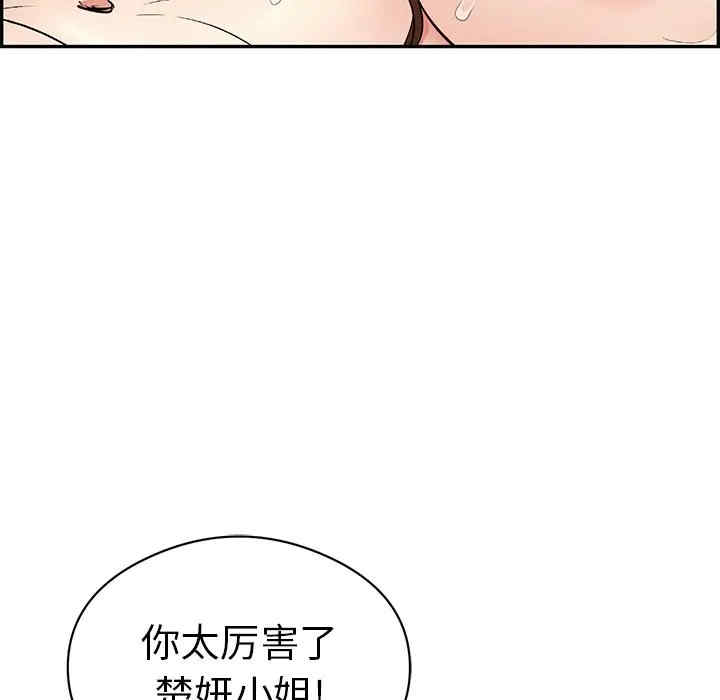 韩国漫画致命的你韩漫_致命的你-第72话在线免费阅读-韩国漫画-第23张图片