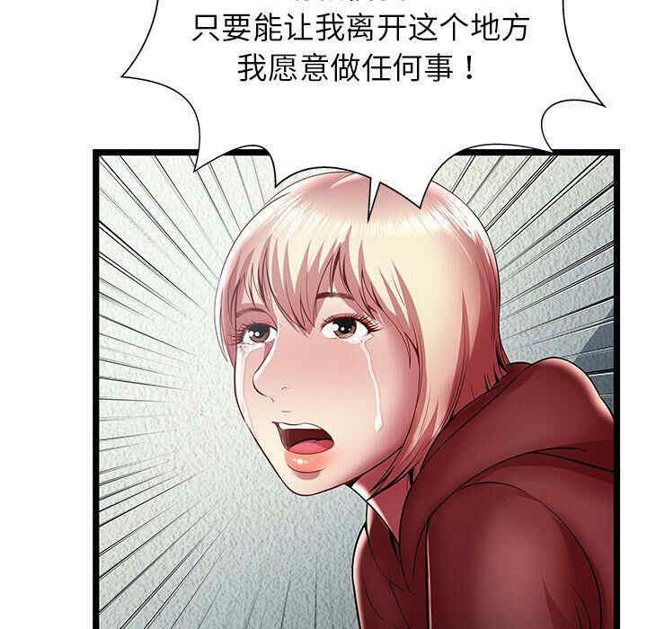 韩国漫画密室逃生韩漫_密室逃生-第22话在线免费阅读-韩国漫画-第81张图片