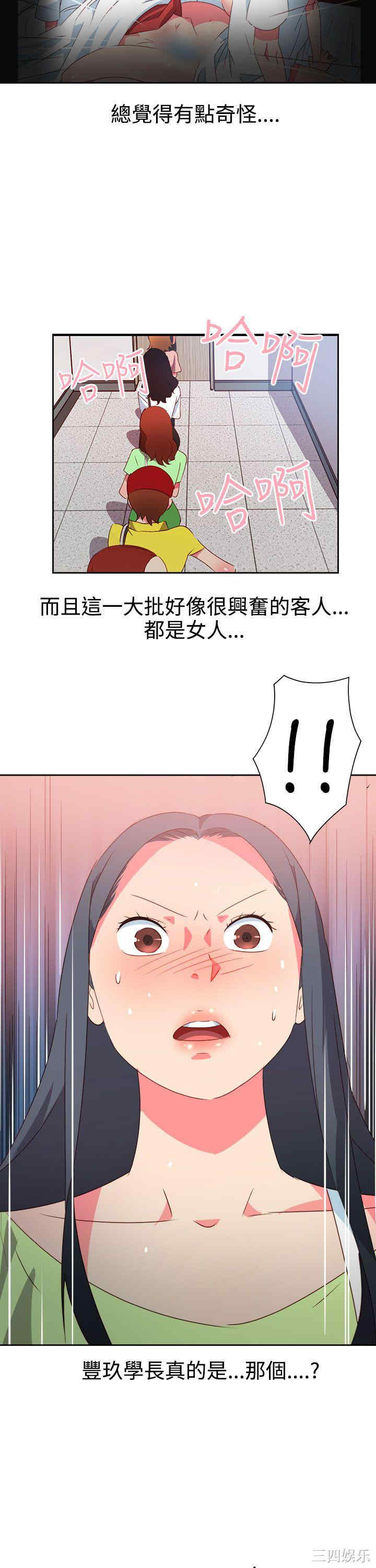 韩国漫画情欲灵药韩漫_情欲灵药-第37话在线免费阅读-韩国漫画-第12张图片