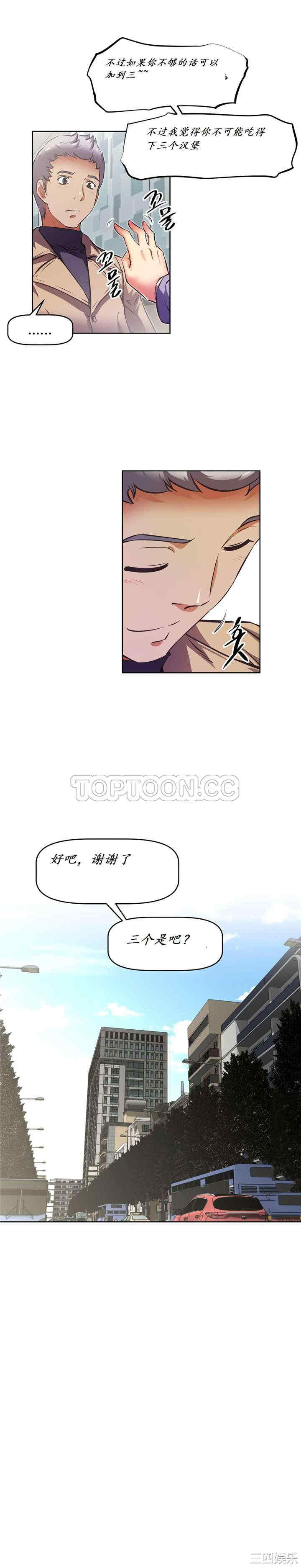 韩国漫画我的超级女友/本能觉醒韩漫_我的超级女友/本能觉醒-第140话在线免费阅读-韩国漫画-第10张图片