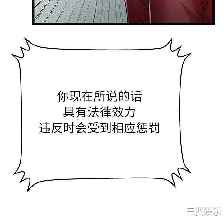 韩国漫画密室逃生韩漫_密室逃生-第22话在线免费阅读-韩国漫画-第82张图片