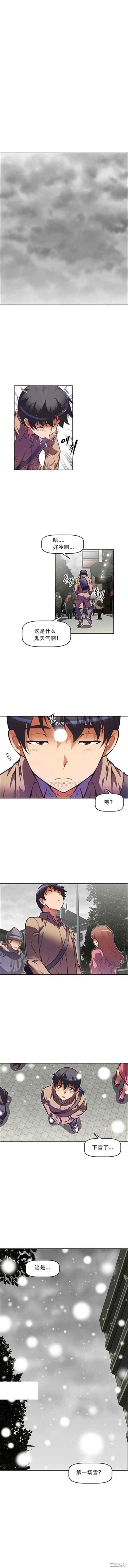 韩国漫画我的超级女友/本能觉醒韩漫_我的超级女友/本能觉醒-第61话在线免费阅读-韩国漫画-第1张图片