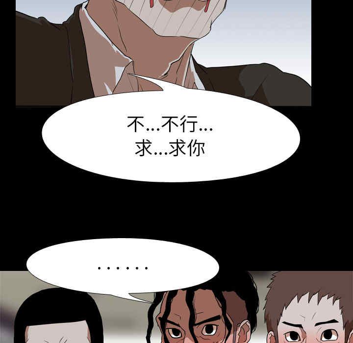 韩国漫画生存游戏韩漫_生存游戏-第39话在线免费阅读-韩国漫画-第24张图片