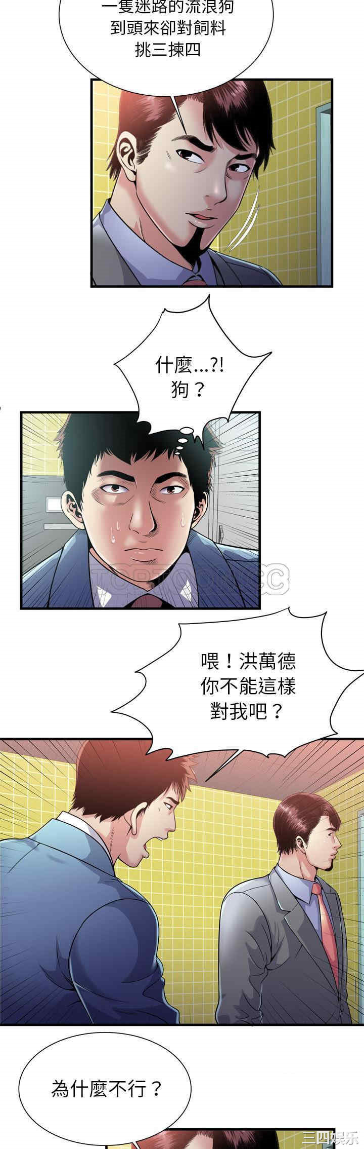 韩国漫画恋上闺蜜的爸爸韩漫_恋上闺蜜的爸爸-第61话在线免费阅读-韩国漫画-第5张图片