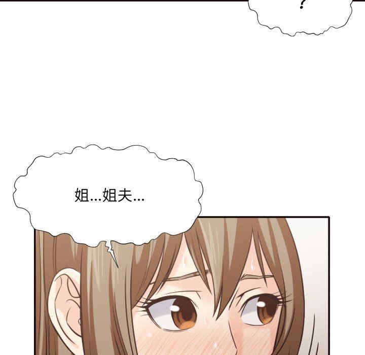 韩国漫画拜托!放过我吧!韩漫_拜托!放过我吧!-第35话在线免费阅读-韩国漫画-第43张图片