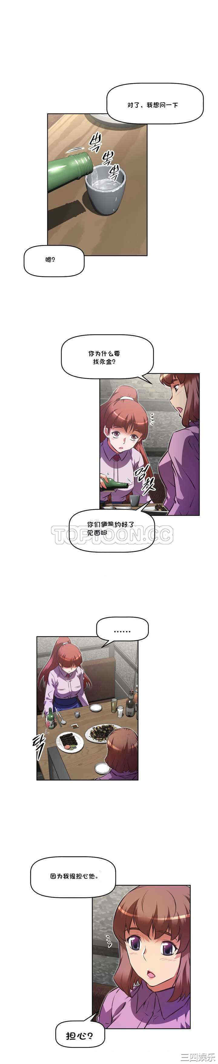 韩国漫画我的超级女友/本能觉醒韩漫_我的超级女友/本能觉醒-第124话在线免费阅读-韩国漫画-第25张图片
