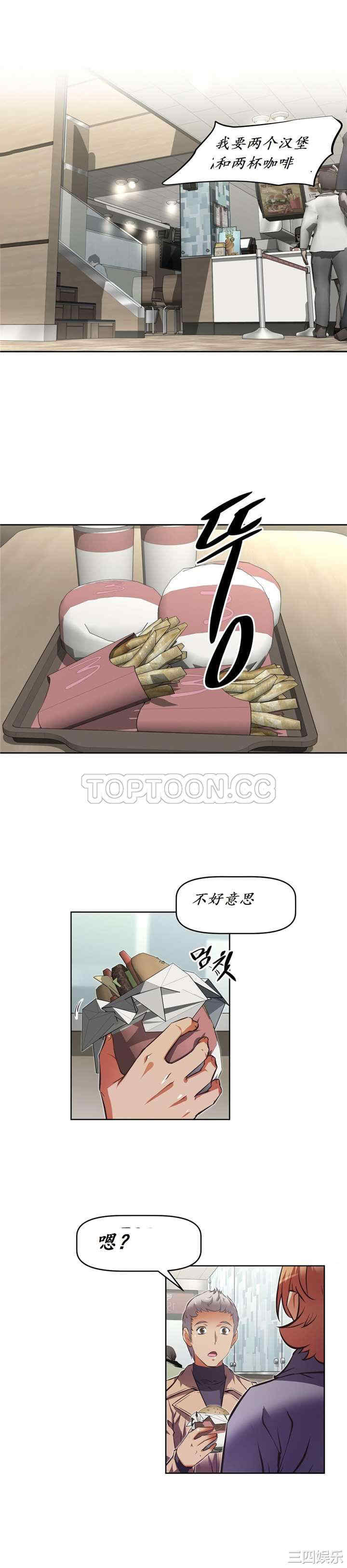 韩国漫画我的超级女友/本能觉醒韩漫_我的超级女友/本能觉醒-第140话在线免费阅读-韩国漫画-第11张图片