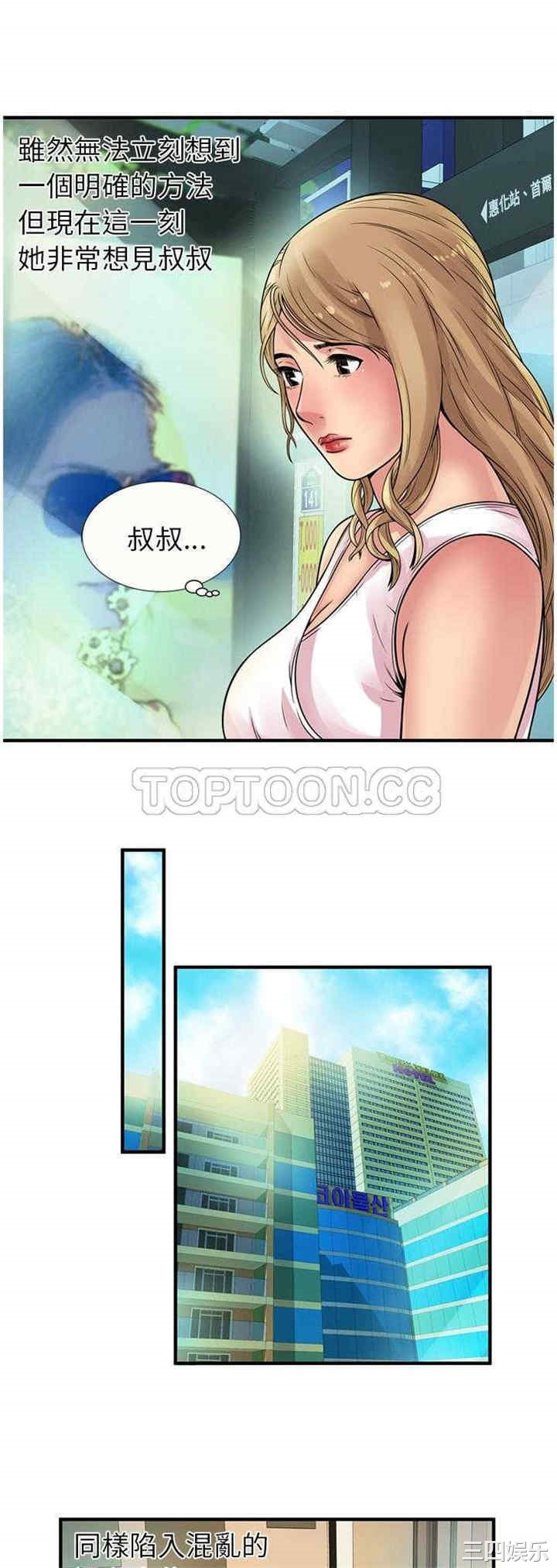 韩国漫画恋上闺蜜的爸爸韩漫_恋上闺蜜的爸爸-第27话在线免费阅读-韩国漫画-第17张图片