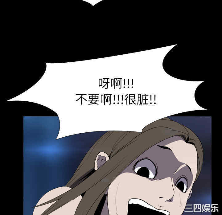 韩国漫画生存游戏韩漫_生存游戏-第34话在线免费阅读-韩国漫画-第40张图片