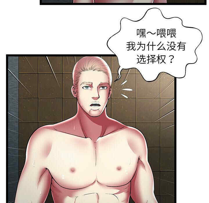 韩国漫画密室逃生韩漫_密室逃生-第14话在线免费阅读-韩国漫画-第51张图片