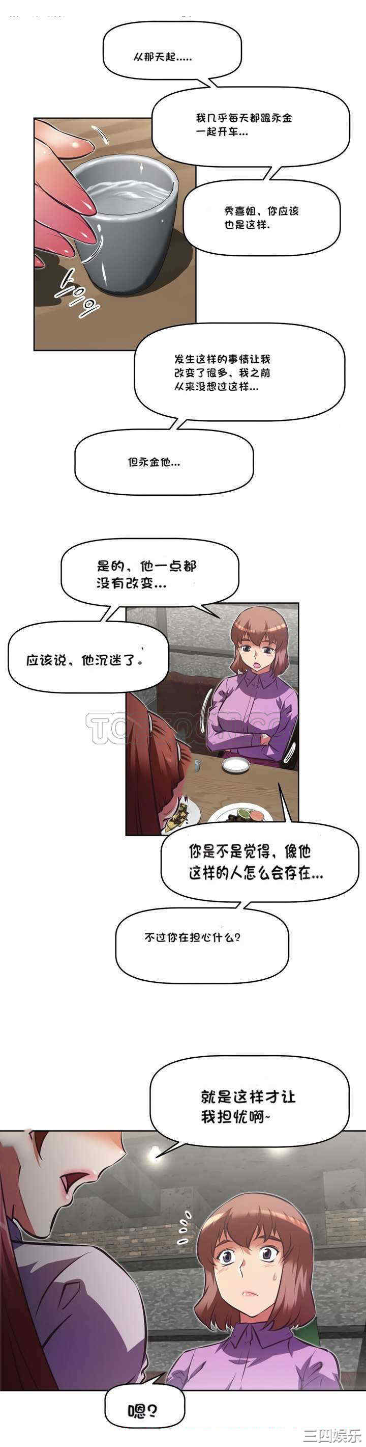 韩国漫画我的超级女友/本能觉醒韩漫_我的超级女友/本能觉醒-第124话在线免费阅读-韩国漫画-第26张图片