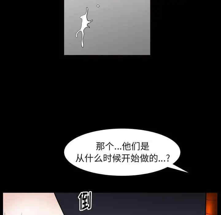 韩国漫画圈套韩漫_圈套-第10话在线免费阅读-韩国漫画-第39张图片