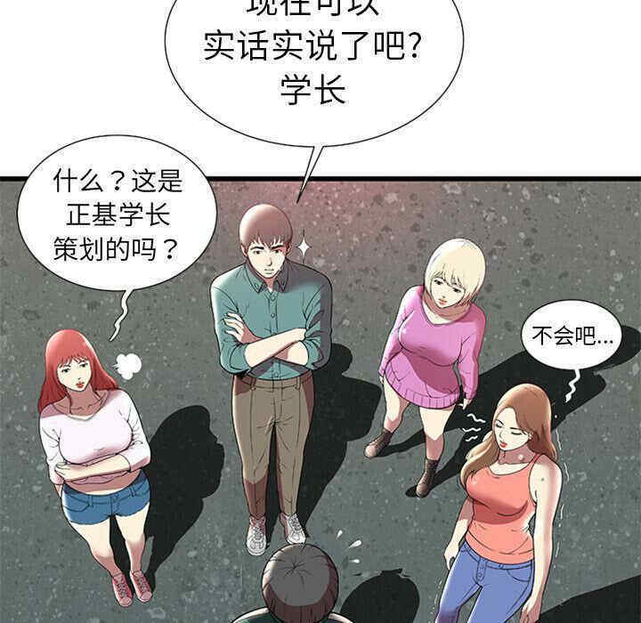 韩国漫画密室逃生韩漫_密室逃生-第4话在线免费阅读-韩国漫画-第15张图片