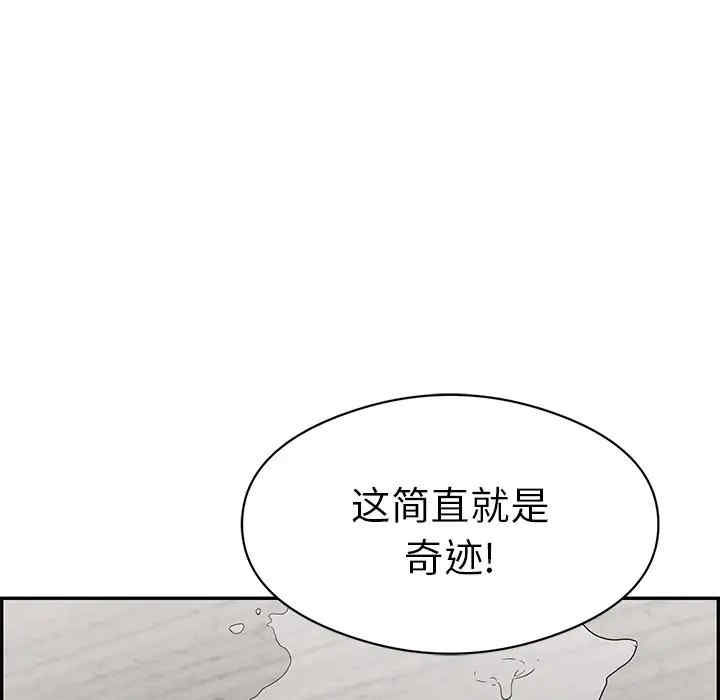 韩国漫画致命的你韩漫_致命的你-第72话在线免费阅读-韩国漫画-第25张图片