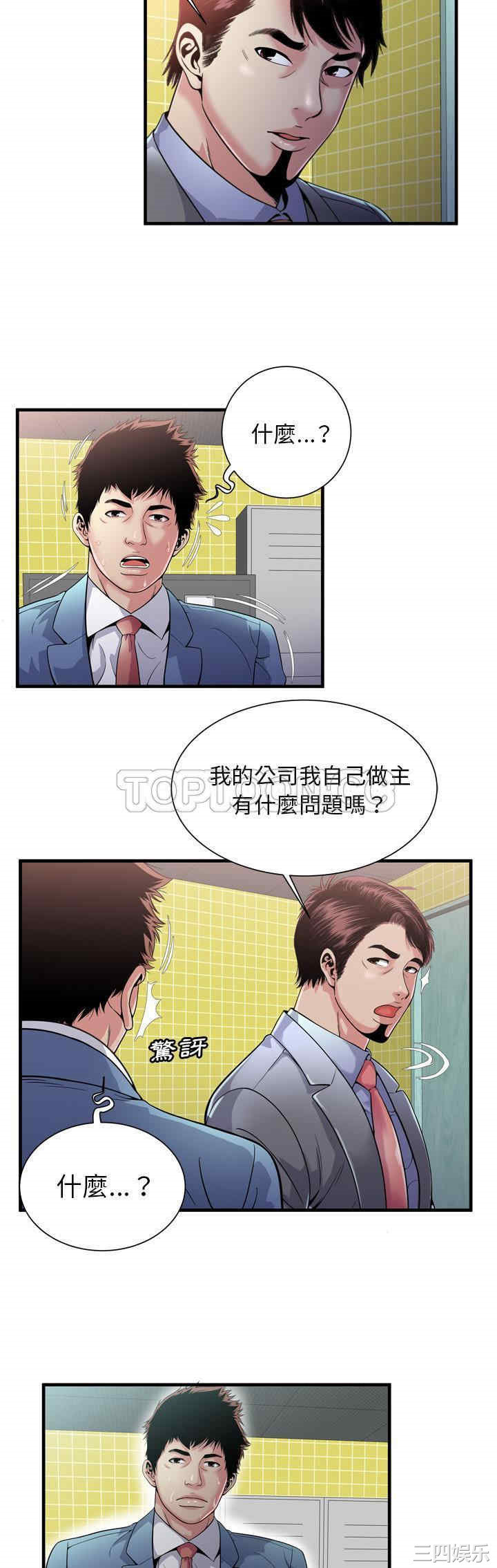 韩国漫画恋上闺蜜的爸爸韩漫_恋上闺蜜的爸爸-第61话在线免费阅读-韩国漫画-第6张图片