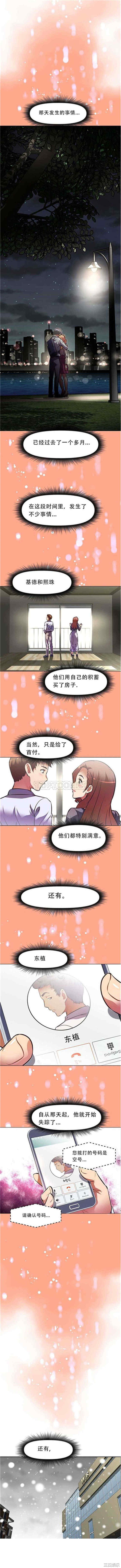 韩国漫画我的超级女友/本能觉醒韩漫_我的超级女友/本能觉醒-第61话在线免费阅读-韩国漫画-第2张图片