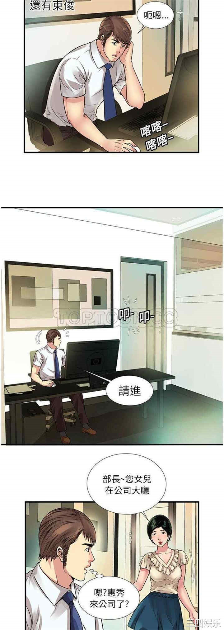韩国漫画恋上闺蜜的爸爸韩漫_恋上闺蜜的爸爸-第27话在线免费阅读-韩国漫画-第18张图片