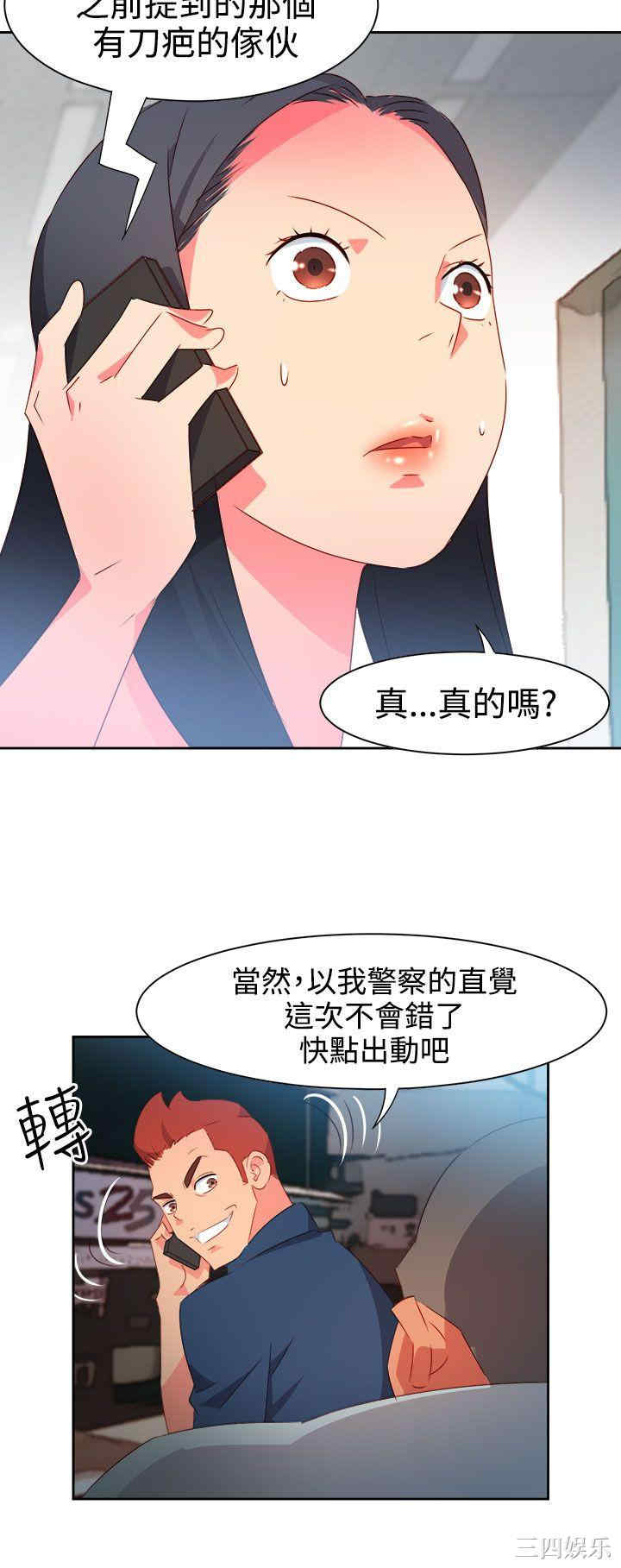 韩国漫画情欲灵药韩漫_情欲灵药-第37话在线免费阅读-韩国漫画-第14张图片