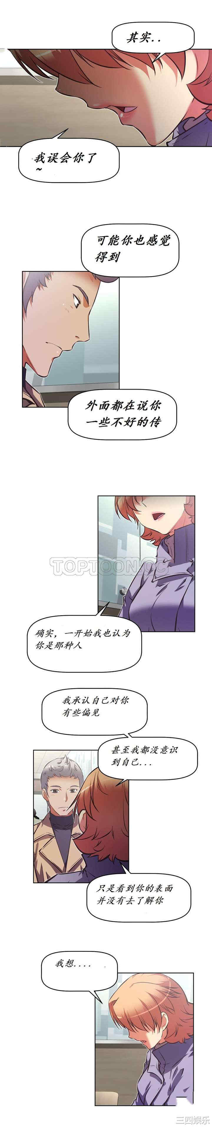韩国漫画我的超级女友/本能觉醒韩漫_我的超级女友/本能觉醒-第140话在线免费阅读-韩国漫画-第12张图片