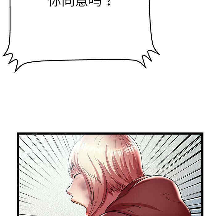 韩国漫画密室逃生韩漫_密室逃生-第22话在线免费阅读-韩国漫画-第84张图片