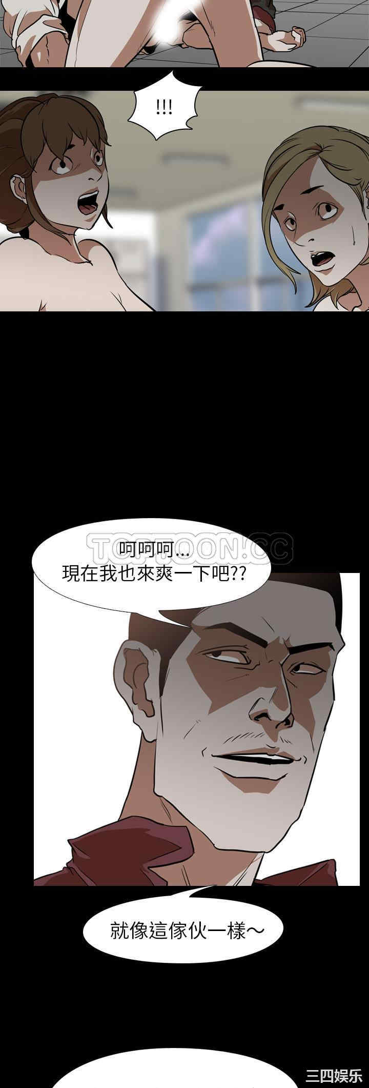 韩国漫画生存游戏韩漫_生存游戏-第59话在线免费阅读-韩国漫画-第30张图片